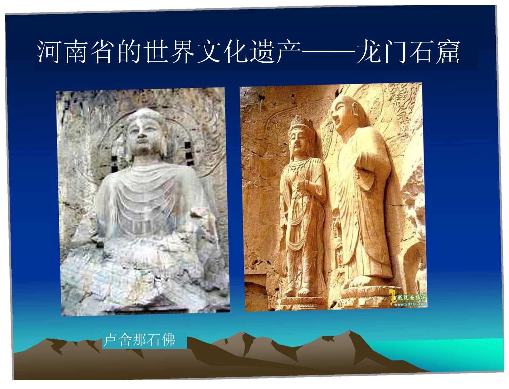 《旅游景區經營與管理》課件3旅游景區的形象策劃42P