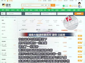 730元機票賣出1083元 攜程 差額系組合旅游產(chǎn)品費用