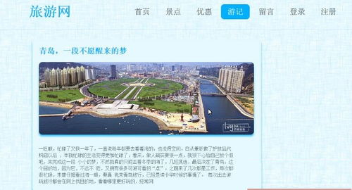 java程序 web jsp ssh mysql旅游網站 景點旅游管理系統源碼