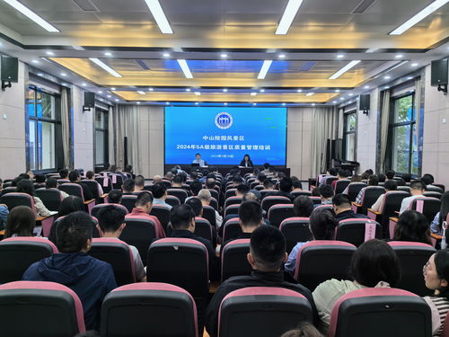 我局舉行5a級旅游景區(qū)質(zhì)量管理培訓(xùn)