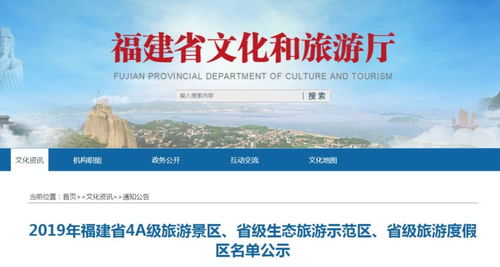 南平2個景區將升級為省級旅游度假區,分別在浦城和政和