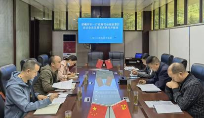 市體育局局長諶曦赴鐘山區走訪服務企業