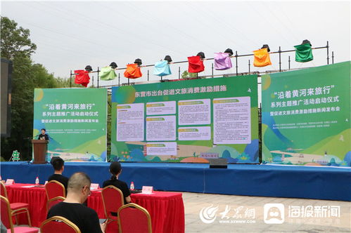 補(bǔ)貼 獎(jiǎng)勵(lì) 舉辦主題活動(dòng) 東營(yíng)市出臺(tái)促進(jìn)文旅消費(fèi)激勵(lì)措施