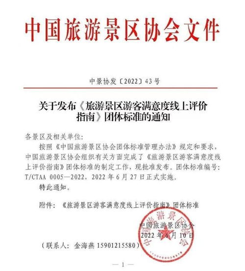 一周旅游 上海迪士尼樂園明起恢復(fù)運營,劇本殺 密室逃脫首次在全國范圍內(nèi)納入管理