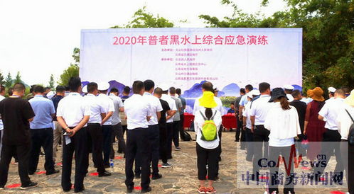 云南 普者黑開展水上綜合應(yīng)急演練活動(dòng)
