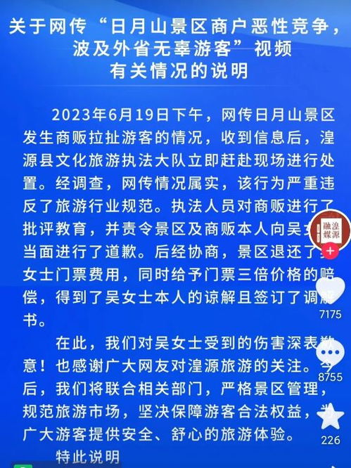 青海游客自帶披肩遭商販上手開撕,光天化日欺負外地人,膽從何來