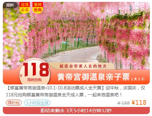 新密旅游如此火爆 這個景點在全河南景區營業收入排第一 人氣最旺排第二