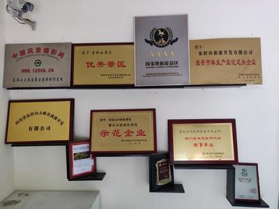 創業雖艱 四川省東拉山大峽谷旅游開發初心不改