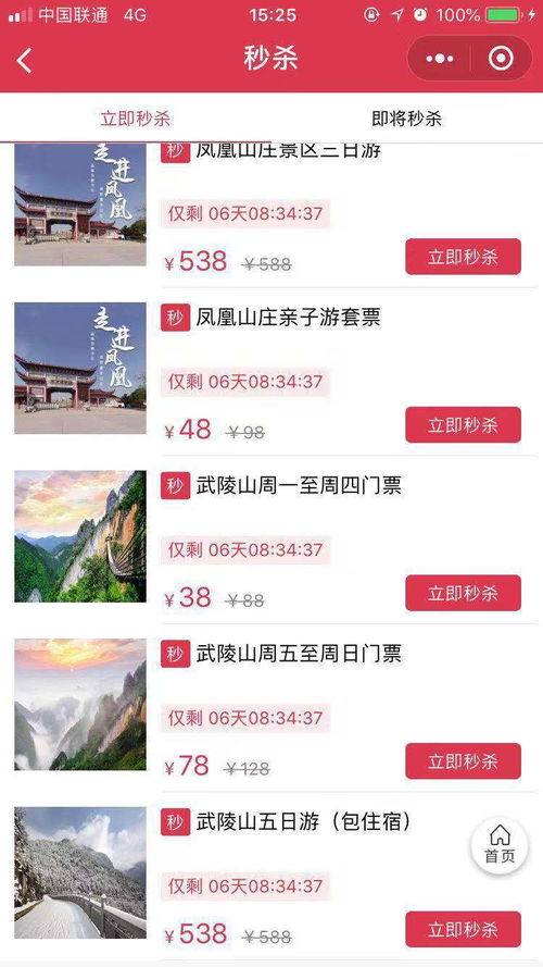 酷客多小程序讓旅游景區(qū)運(yùn)營(yíng)更智慧