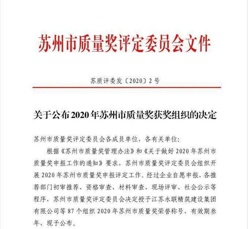 喜訊 市級榮譽來啦