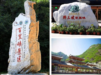 野三坡在中國旅游景區協會上精彩亮相