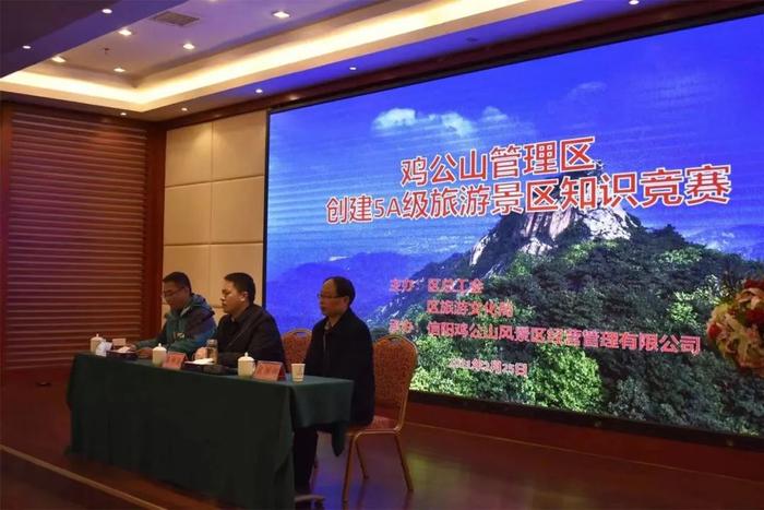 雞公山景區5A創建 奮力五余載，堅決打贏5A創建攻堅戰