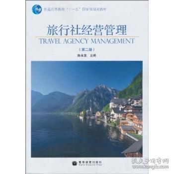 景區經營管理的分類體系及其應用